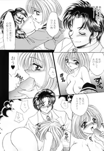 Page 10 of Shinsatsu-chuu wa Oshizuka ni!! - preview thumbnail
