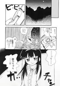 Page 101 of Nyuuin Shoujo - Last Child 2 - preview thumbnail