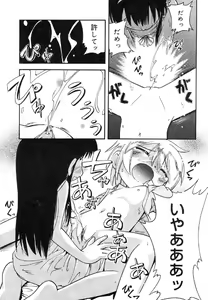 Page 109 of Nyuuin Shoujo - Last Child 2 - preview thumbnail