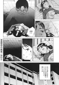Page 42 of Nyuuin Shoujo - Last Child 2 - preview thumbnail