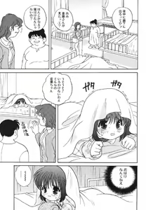 Page 45 of Nyuuin Shoujo - Last Child 2 - preview thumbnail