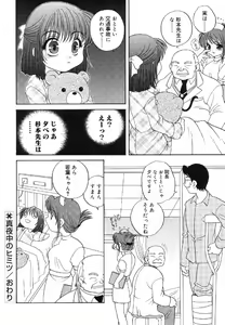 Page 62 of Nyuuin Shoujo - Last Child 2 - preview thumbnail