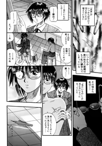 Page 119 of Meganekko Love - preview thumbnail