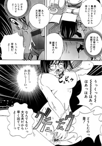 Page 159 of Meganekko Love - preview thumbnail