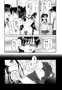 Page 167 of Meganekko Love - preview thumbnail