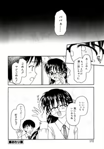 Page 171 of Meganekko Love - preview thumbnail
