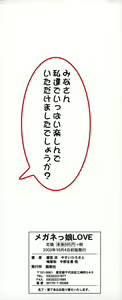 Page 180 of Meganekko Love - preview thumbnail
