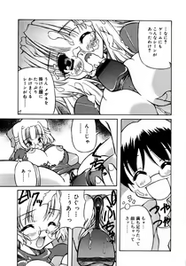 Page 34 of Meganekko Love - preview thumbnail