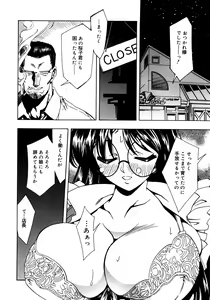 Page 47 of Meganekko Love - preview thumbnail