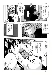 Page 51 of Meganekko Love - preview thumbnail