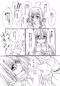 Page 72 of Meganekko Love - preview thumbnail