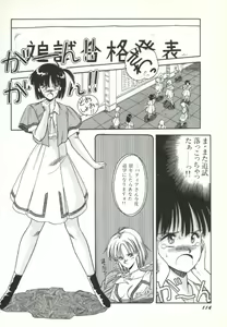 Page 115 of Rairai Youma Kitan! - preview thumbnail