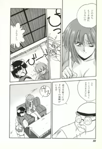 Page 33 of Rairai Youma Kitan! - preview thumbnail