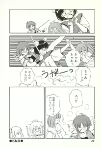 Page 49 of Rairai Youma Kitan! - preview thumbnail