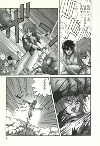 Page 8 of Rairai Youma Kitan! - preview thumbnail