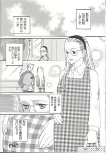 Page 53 of Love Sick - preview thumbnail