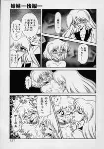 Page 126 of Chohkyoh Shichauzo! - preview thumbnail