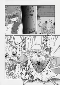Page 15 of Chohkyoh Shichauzo! - preview thumbnail