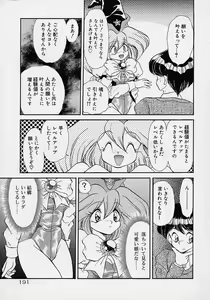Page 190 of Chohkyoh Shichauzo! - preview thumbnail