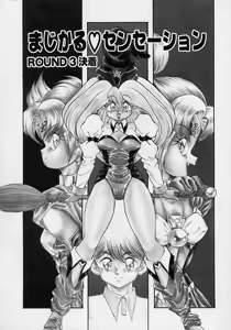 Page 210 of Chohkyoh Shichauzo! - preview thumbnail