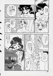 Page 27 of Chohkyoh Shichauzo! - preview thumbnail
