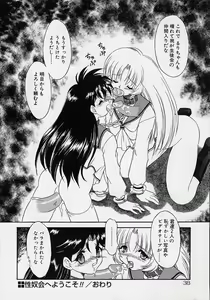 Page 37 of Chohkyoh Shichauzo! - preview thumbnail