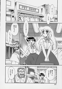 Page 43 of Chohkyoh Shichauzo! - preview thumbnail