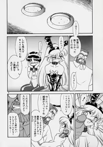 Page 67 of Chohkyoh Shichauzo! - preview thumbnail