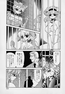 Page 82 of Chohkyoh Shichauzo! - preview thumbnail