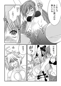 Page 11 of Nanohana Joshi Pro-Wrestling -Daiichi Shiai- - preview thumbnail