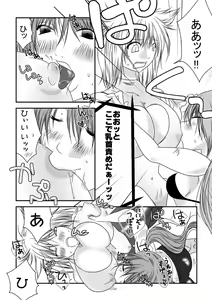 Page 13 of Nanohana Joshi Pro-Wrestling -Daiichi Shiai- - preview thumbnail
