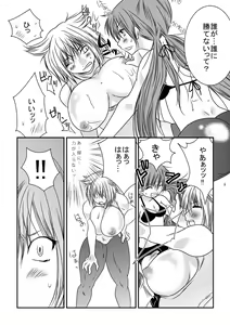 Page 15 of Nanohana Joshi Pro-Wrestling -Daiichi Shiai- - preview thumbnail