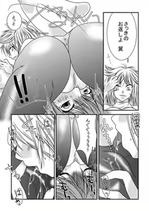 Page 21 of Nanohana Joshi Pro-Wrestling -Daiichi Shiai- - preview thumbnail