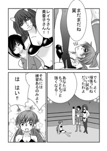 Page 25 of Nanohana Joshi Pro-Wrestling -Daiichi Shiai- - preview thumbnail