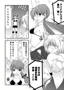 Page 4 of Nanohana Joshi Pro-Wrestling -Daiichi Shiai- - preview thumbnail