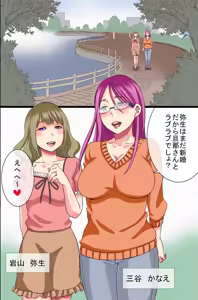 Page 31 of Saimin Kousen - preview thumbnail