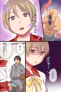 Page 7 of Saimin Kousen - preview thumbnail
