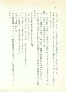 Page 107 of Dragon Buster Kiki Renpatsu 1 - Geshisai no Yo no Yume - preview thumbnail