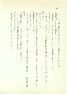 Page 117 of Dragon Buster Kiki Renpatsu 1 - Geshisai no Yo no Yume - preview thumbnail
