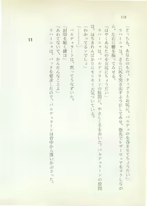 Page 119 of Dragon Buster Kiki Renpatsu 1 - Geshisai no Yo no Yume - preview thumbnail