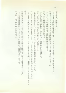Page 131 of Dragon Buster Kiki Renpatsu 1 - Geshisai no Yo no Yume - preview thumbnail