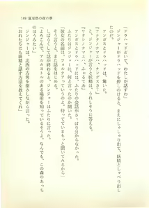 Page 150 of Dragon Buster Kiki Renpatsu 1 - Geshisai no Yo no Yume - preview thumbnail