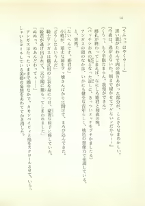 Page 15 of Dragon Buster Kiki Renpatsu 1 - Geshisai no Yo no Yume - preview thumbnail