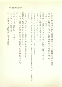 Page 168 of Dragon Buster Kiki Renpatsu 1 - Geshisai no Yo no Yume - preview thumbnail