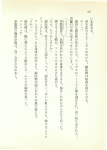 Page 183 of Dragon Buster Kiki Renpatsu 1 - Geshisai no Yo no Yume - preview thumbnail