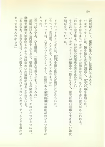 Page 191 of Dragon Buster Kiki Renpatsu 1 - Geshisai no Yo no Yume - preview thumbnail