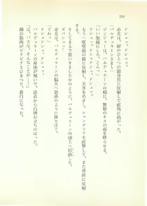 Page 217 of Dragon Buster Kiki Renpatsu 1 - Geshisai no Yo no Yume - preview thumbnail