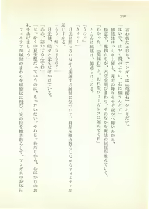 Page 231 of Dragon Buster Kiki Renpatsu 1 - Geshisai no Yo no Yume - preview thumbnail