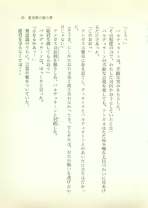 Page 40 of Dragon Buster Kiki Renpatsu 1 - Geshisai no Yo no Yume - preview thumbnail