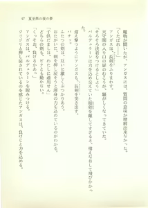 Page 48 of Dragon Buster Kiki Renpatsu 1 - Geshisai no Yo no Yume - preview thumbnail